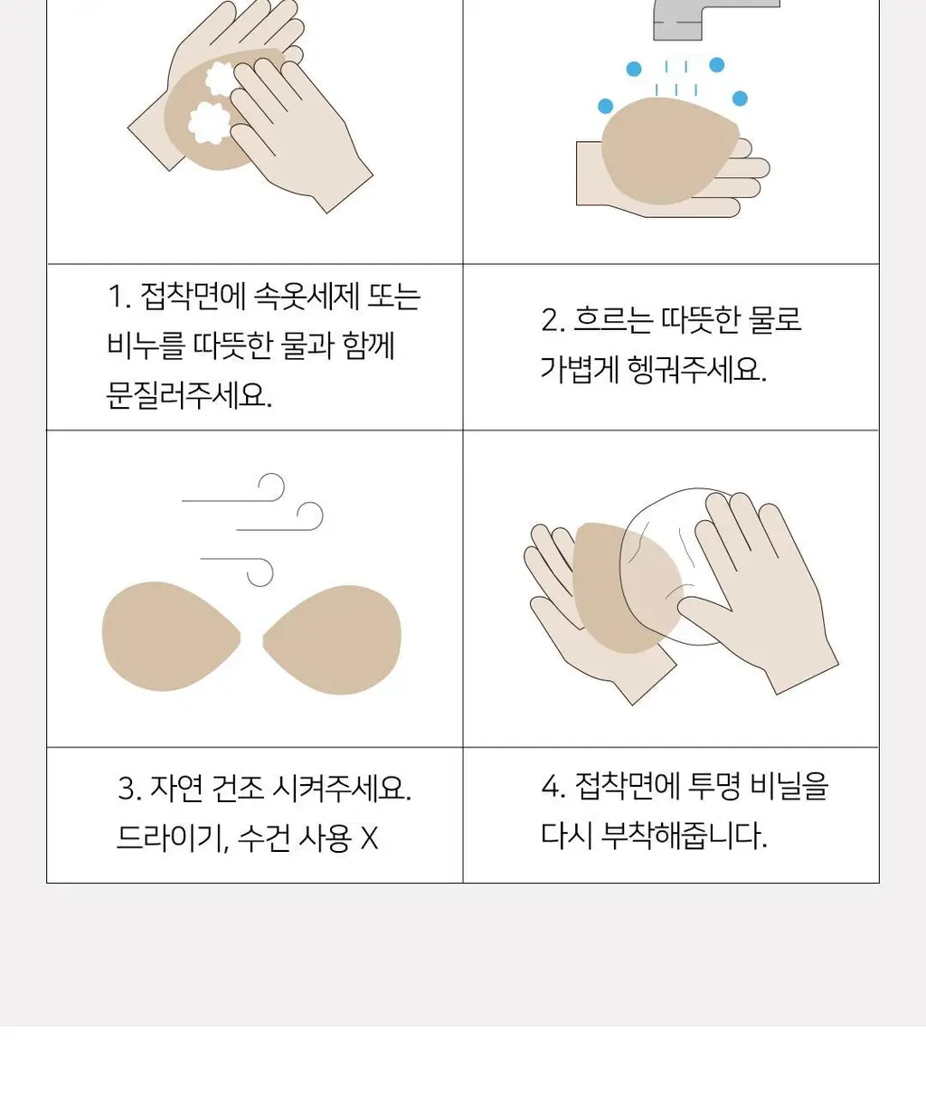 [리뷰이벤트] [예신필수템] 플라이코지 웨딩 속옷 올인원 SET (살결 후크 누브라 + 코지팬티) 상세페이지 42